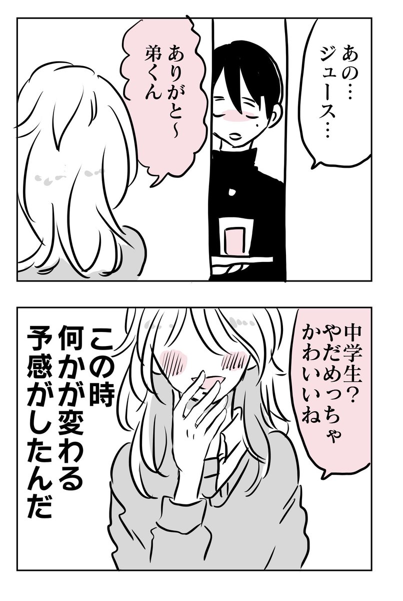 懐かないかのじょ。
2話まこしばの初恋❶
#コルクラボマンガ専科
#懐かないかのじょ
明日も続きあげます。 