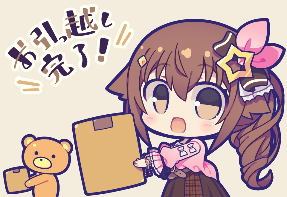 ときのそら 「「前職&引っ越し+事務手続き」全部終わったぁー!!!🌟これからは今年に入って3」|星クズの夜＠お仕事募集中🌟のイラスト