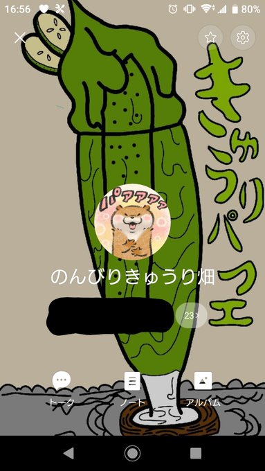 モンストグループ募集のtwitterイラスト検索結果