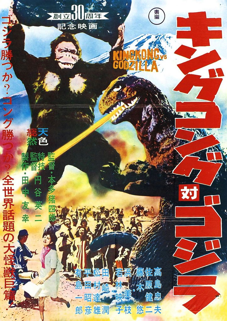 lv666_Lucifer's tweet photo. 『#キングコング対ゴジラ』
#CS880 #日本映画+#時代劇
#BS255 #日本映画専門チャンネル
04/01(木) 21:00~22:50
https://t.co/33VJ1nKRHU
『#ゴジラSP<#シンギュラポイント>』#テレビ放送開始
#TokyoMX #BS11
04/01(木) 毎週木曜22:30
https://t.co/lyvZeTLoek https://t.co/cmA7IV93Zm