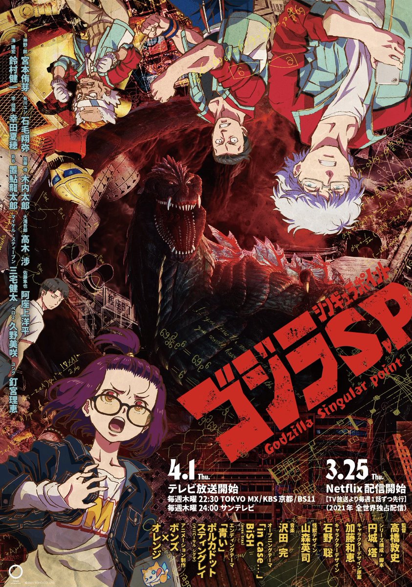 lv666_Lucifer's tweet photo. 『#キングコング対ゴジラ』
#CS880 #日本映画+#時代劇
#BS255 #日本映画専門チャンネル
04/01(木) 21:00~22:50
https://t.co/33VJ1nKRHU
『#ゴジラSP<#シンギュラポイント>』#テレビ放送開始
#TokyoMX #BS11
04/01(木) 毎週木曜22:30
https://t.co/lyvZeTLoek https://t.co/cmA7IV93Zm