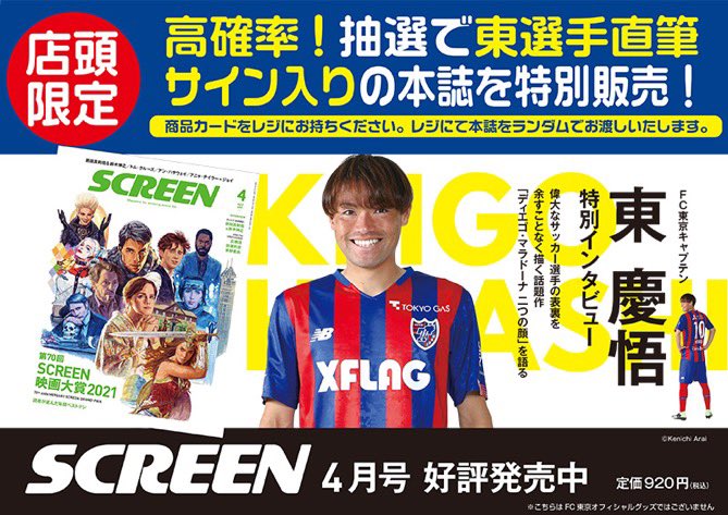 マラドーナ 慶 最新情報まとめ みんなの評価 レビューが見れる ナウティスモーション