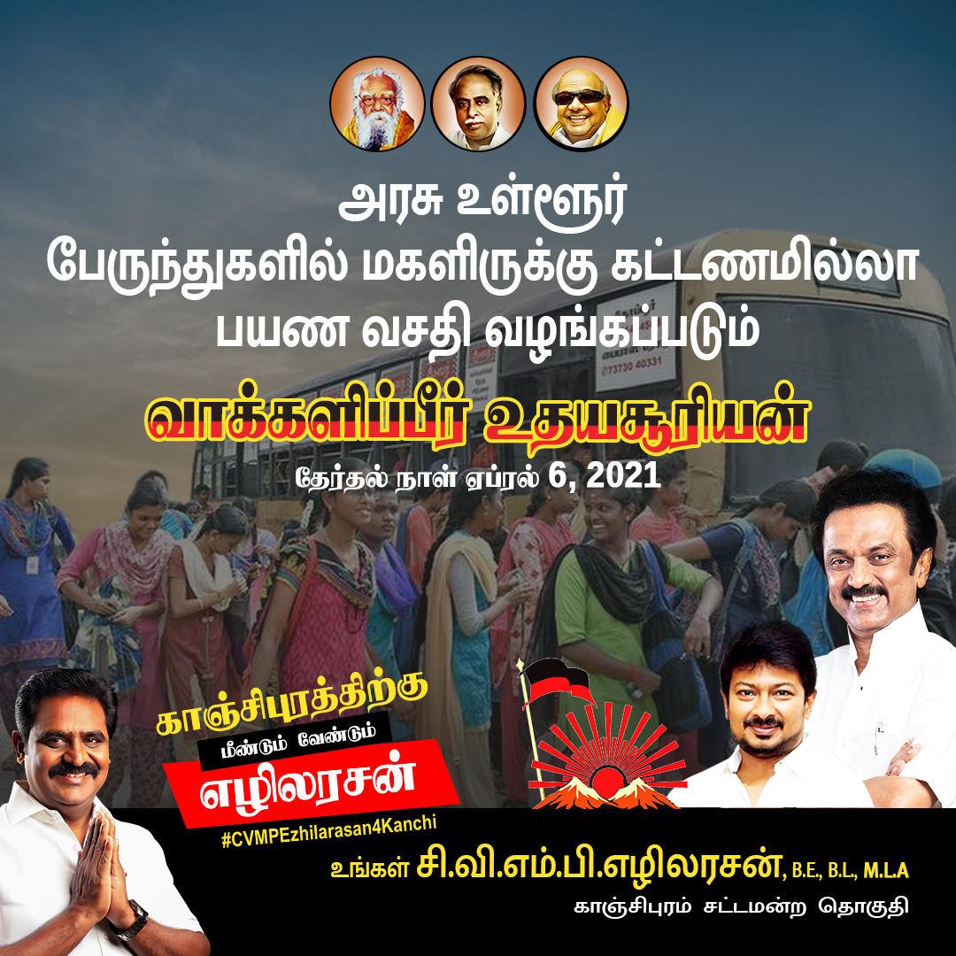 EzhilarasanCvmp's tweet photo. அரசு உள்ளூர் பேருந்துகளில் மகளிருக்கு கட்டணமில்லா பயண வசதி வழங்கப்படும்.
வாக்களிப்பீர் உதயசூரியன்
உங்கள் சி.வி.எம்.பி.எழிலரசன்,B.E.,B.L.,M.L.A
காஞ்சிபுரம் சட்டமன்ற தொகுதி
தேர்தல் நாள் : ஏப்ரல் 6, 2021
#VoteForDMK #MyfirstVoteforDMK #CVMPEzhilarasan4Kanchi #TNElection2021 https://t.co/wsgP5mFjsU