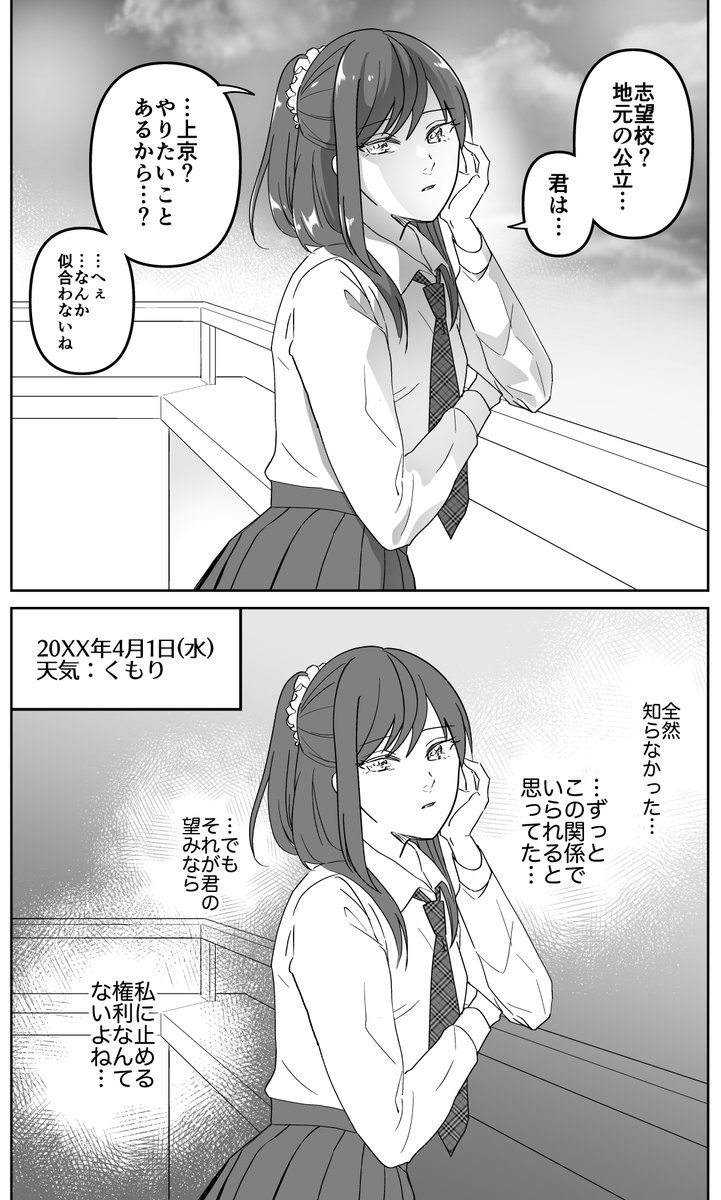 可愛くないウソをつく幼馴染と本音が見えるメガネ

#漫画が読めるハッシュタグ #エイプリルフール 