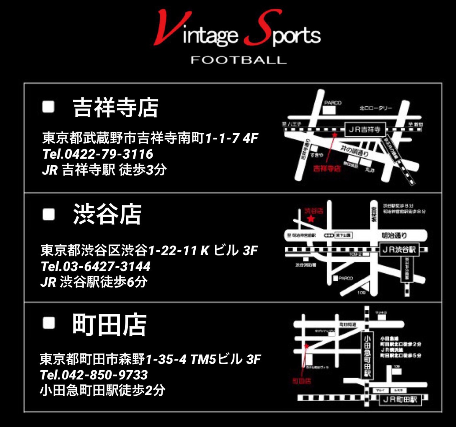 Vintage Sports 買取情報 全店 店頭買取は査定額10 Up その場で直ぐに買取いたします サッカー用品の買取は当社へお任せください 専門スタッフが１点１点丁寧に査定いたします 身分証はお忘れなく 買取 サッカー 古着 リサイクル