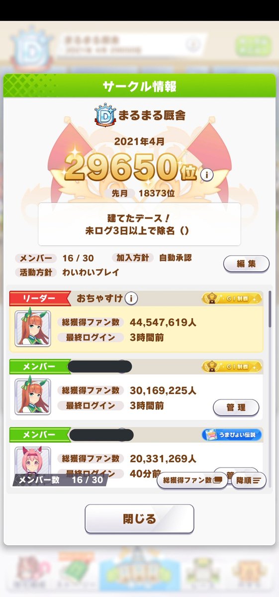 おちゃまる ﾌﾟﾘｺﾈr ウマ娘のサークルメンバーも 募集してマース ๑ ൧ ๑ 特に縛りはありません 未ログだけ 自動加入なので 加入 脱退 ご自由にどうぞ 8 ﾏﾝﾎﾞｩ ウマ娘 ウマ娘サークルメンバー募集 T Co Fihh9nhgii Twitter