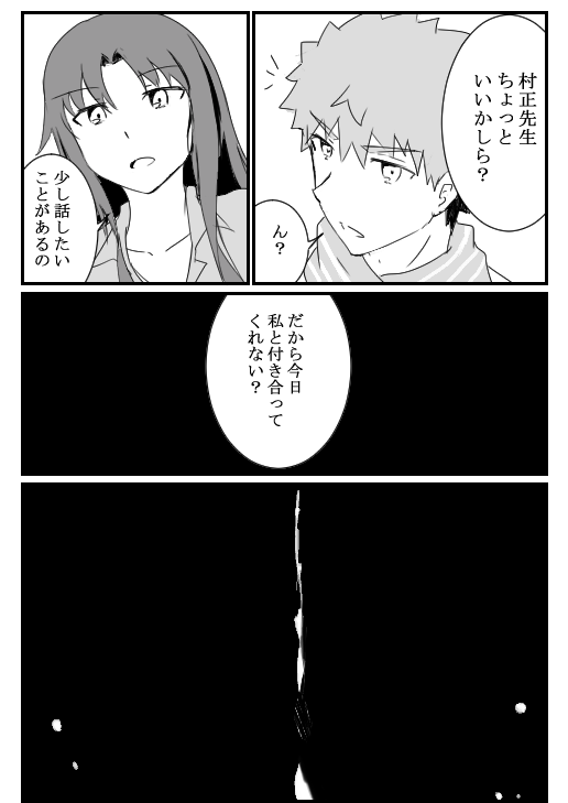 最新FGO漫画イラストです!
『そして、陽が昇り…』 