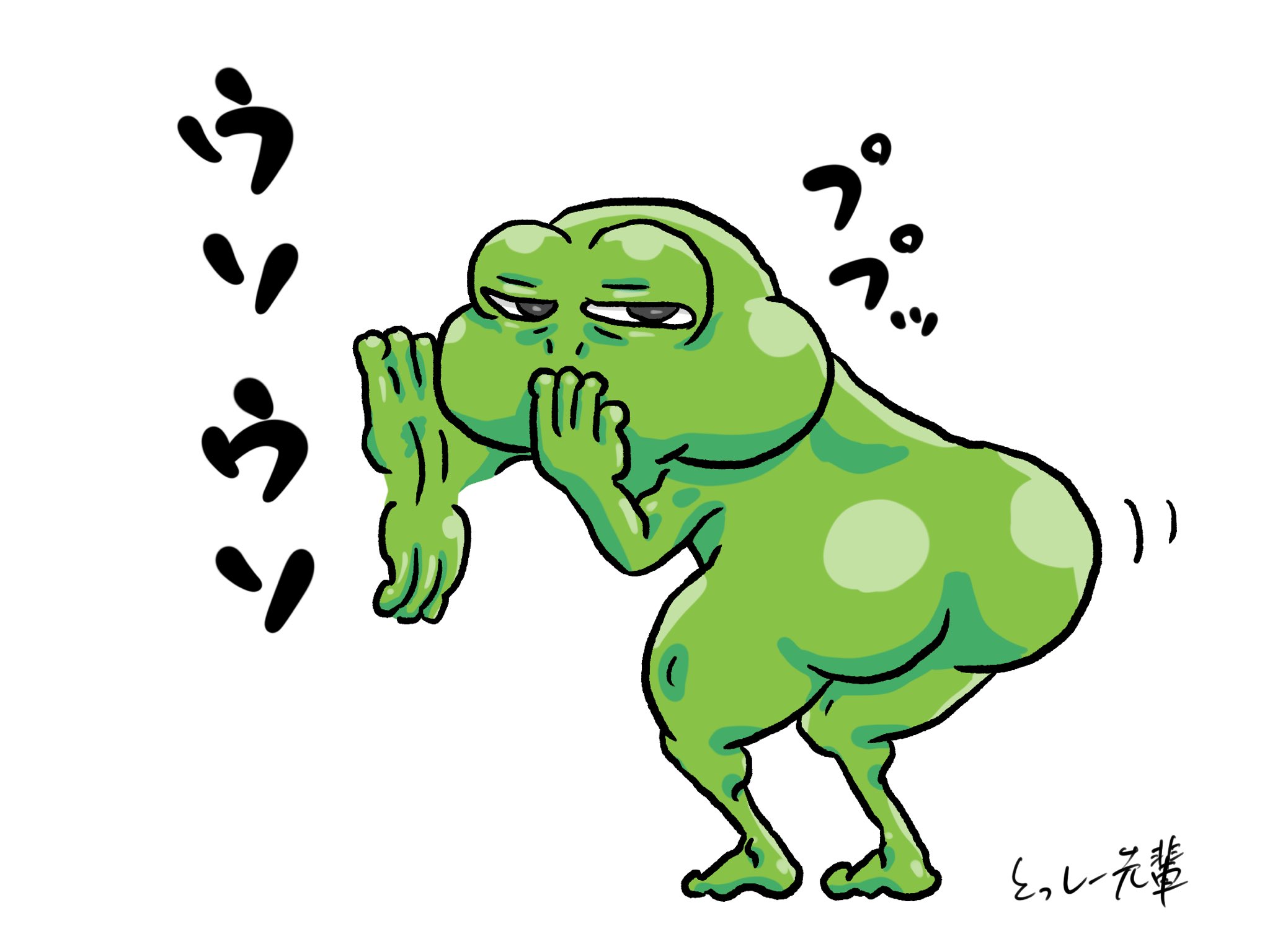 とっしー先輩 今日中に W 落書き 일러스트 Graffiti イラスト Illustration Illustrator ムキムキ マッチョ Macho Muscle かえる カエル 蛙 Frog 개구리 Follow Followｍe フォローミー 絵描きさんと繋がりたい 動物画 Procreate