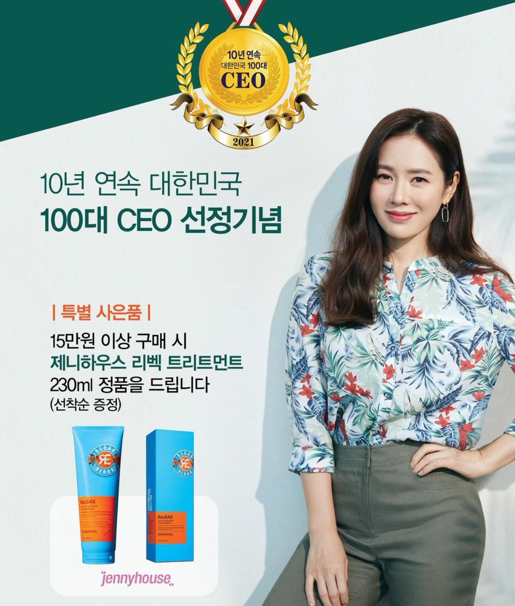 MSteam_Ent's tweet photo. Repost from crocodileladies_kr
#패션 의 완성은 #헤어
#크로커다일레이디 와 #제니하우스 의 만남으로 올봄 당신의 스타일을 완성하세요.
.
크로커다일레이디와 제니하우스 모델이
#워너비스타 #손예진 이란 사실 안 비밀!
#손예진 이 #손예진 을 만났다?! https://t.co/gMcUJyYXWq