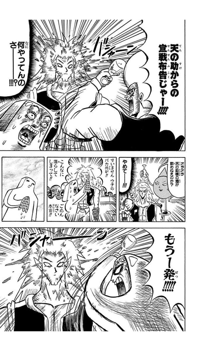 Twitter पर さびつき 殺してやるぞ天の助 タダでは終わらせないボーボボコラボめちゃくちゃ好き Overのcvは杉田智和さんなので実質ドランクなんですよね T Co Srhc9wvdya Twitter पर さびつき 殺してやるぞ天の助 タダでは終わらせないボーボボコラボめちゃくちゃ好き Overのcvは杉田智和さんなので実質ドランクなんですよね T Co Srhc9wvdya