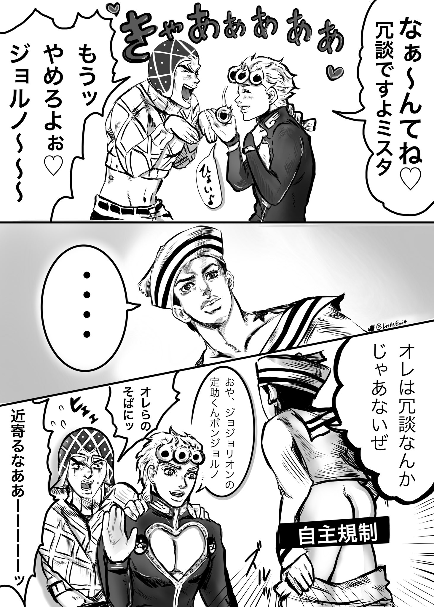 تويتر Emi على تويتر 2枚目ジョジョリオンネタバレ注意 部を超えたエイプリルフール T Co Aizdra0mtg