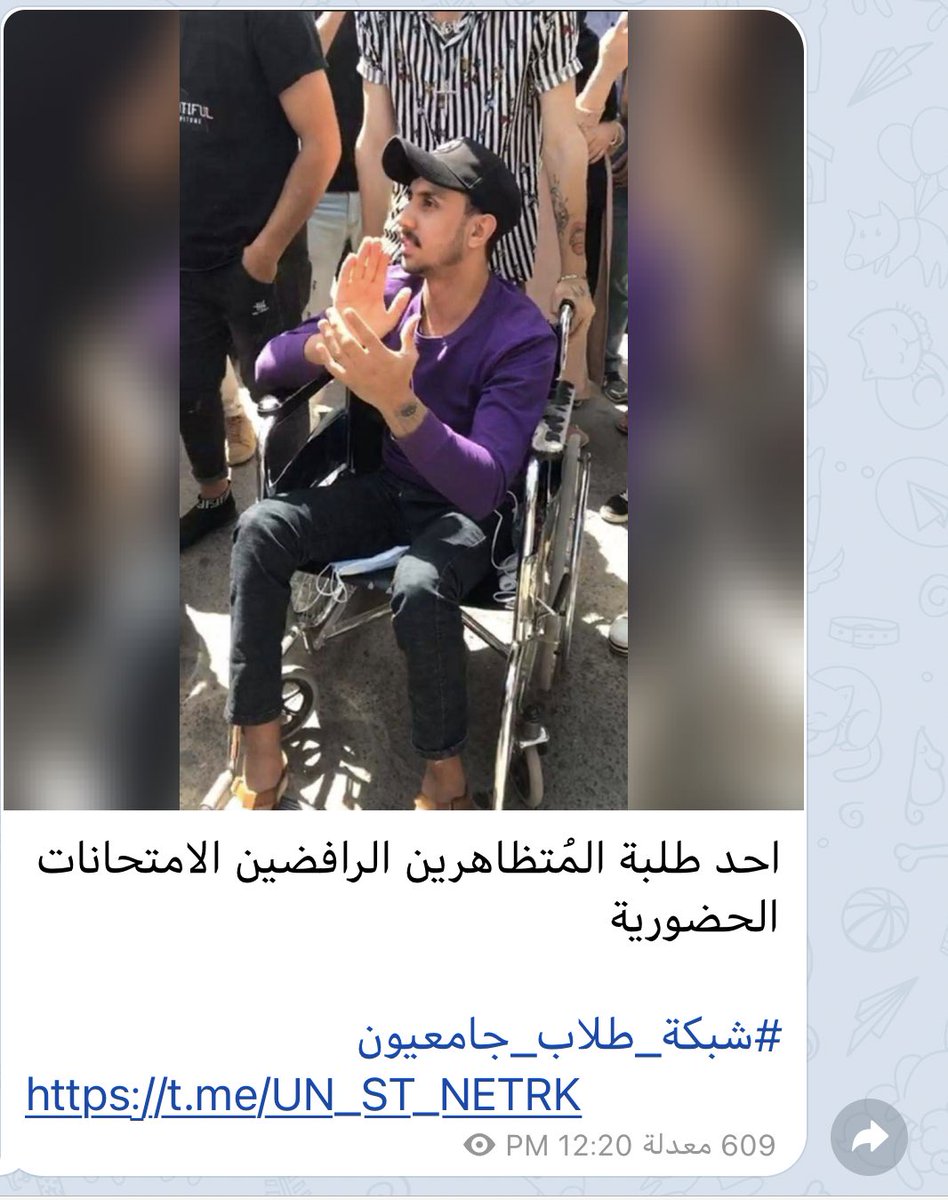 DAljoumaily's tweet photo. #امتحان_حضوري_قرار_باطل https://t.co/c11xgemjBU