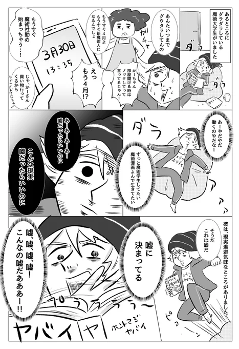 エイプリルフールの由来 