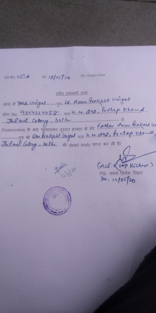 chandanmakkar's tweet photo. @north_mcd @NorthDmc @tweetndmc @CMODelhi @msisodia @ArvindKejriwalWe have been trying to get the death certificate of our chacha since long from May 2020 till date we are not able to hear anything from them, visited  karkardooma mcd office multiple time but no revert. https://t.co/GMRlTfVWoE