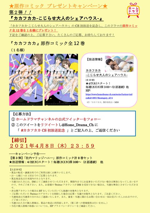 カカフカカのtwitterイラスト検索結果 カカフカカのtwitterイラスト検索結果