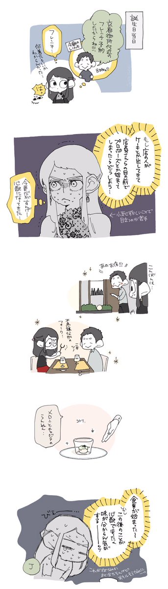 プロポーズ②【外れる】 