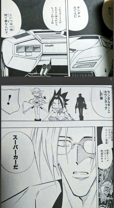 シャーマンキング を含むマンガ一覧 リツイート順 3ページ ツイコミ 仮 シャーマンキング を含むマンガ一覧 リツイート順 3ページ ツイコミ 仮