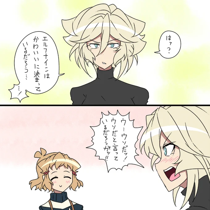 キャロルちゃんのエイプリルフールボイスよ… 