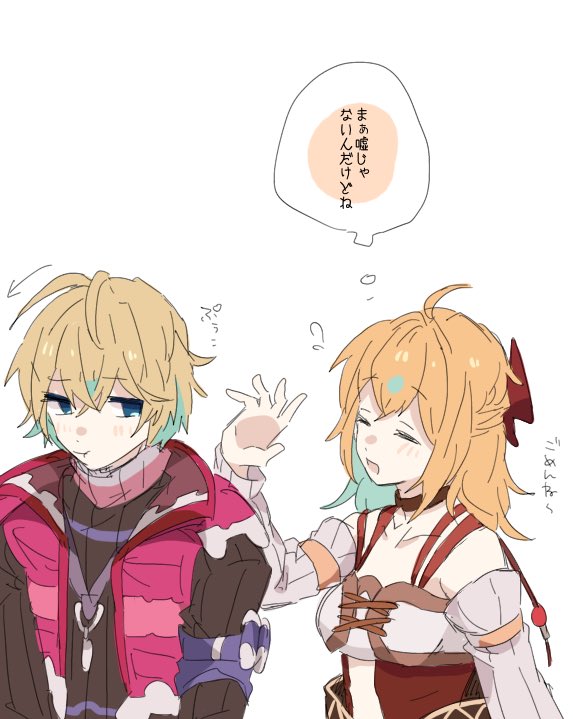 シュルフィオらくがき 