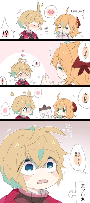 シュルフィオらくがき 
