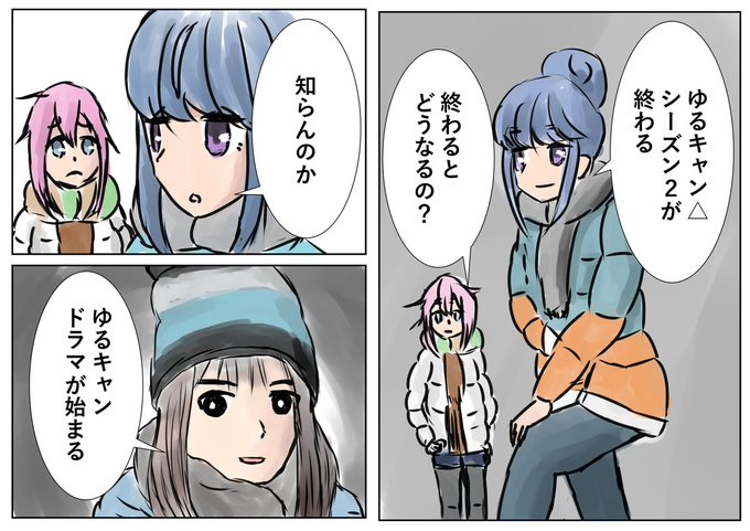 ゆるキャンd 高画質 のtwitterイラスト検索結果 古い順