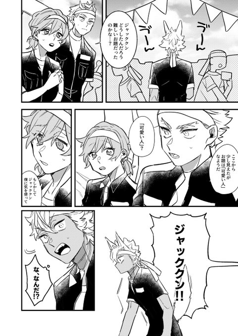 Nrc体育祭 借り物競争