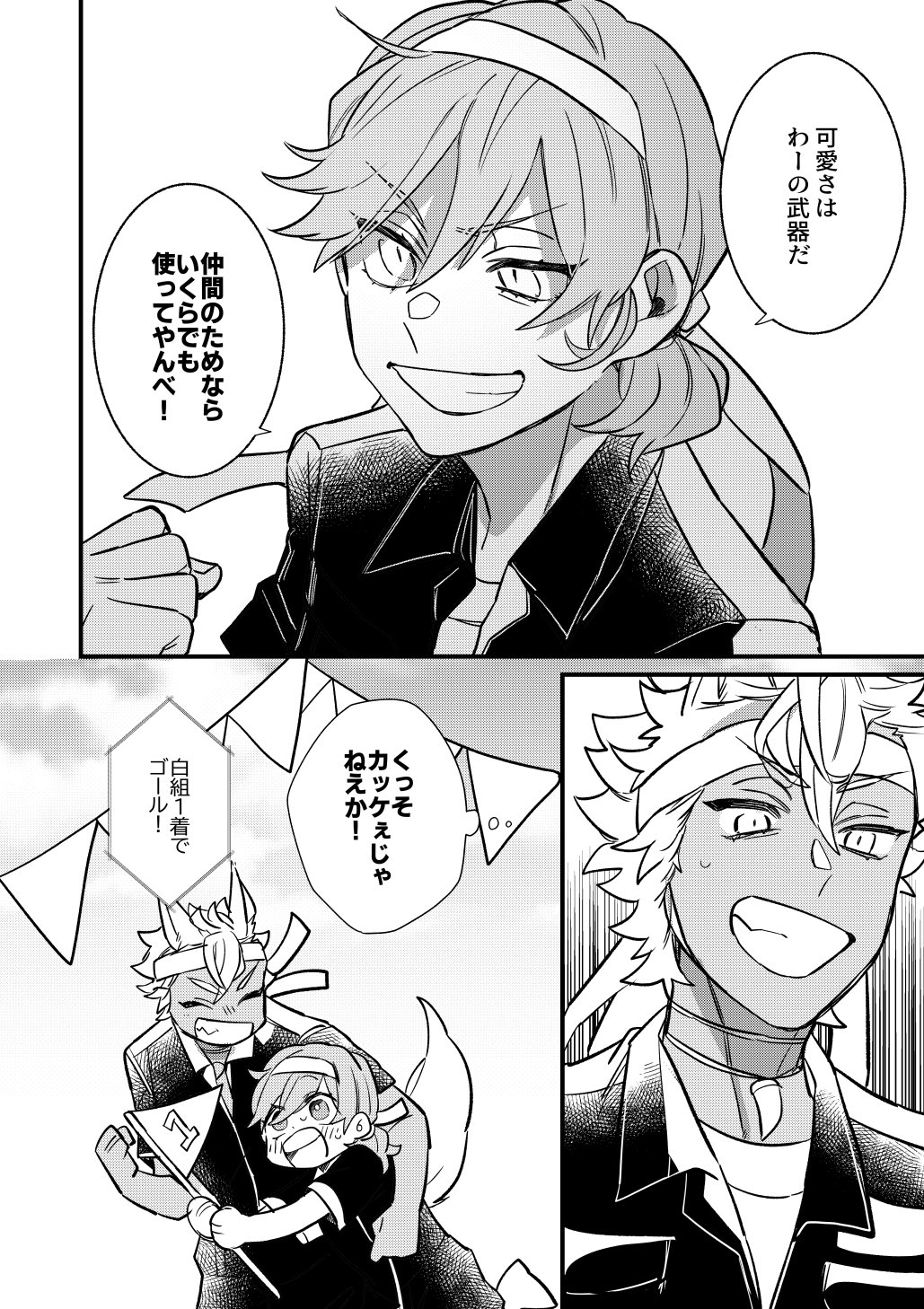 تويتر うぃむ على تويتر Nrc体育祭 借り物競争 2組目 T Co Mleupzvqou