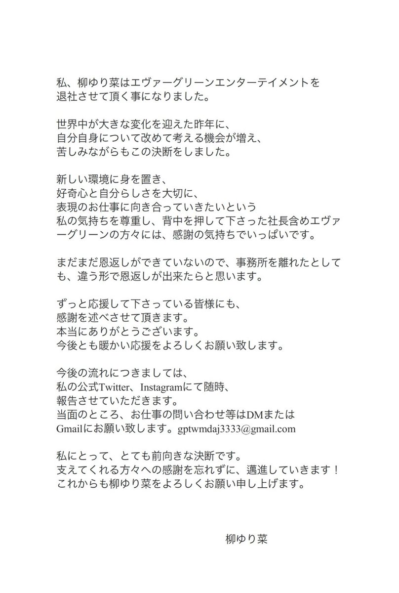 柳ゆり菜さん Yngyrn0419 のカレンダー ブログ形式twitter Meyou ミーユー 柳ゆり菜さん Yngyrn0419 のカレンダー ブログ形式twitter Meyou ミーユー