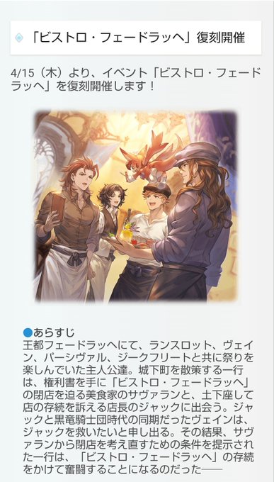 ビストロフェードラッヘのtwitterイラスト検索結果