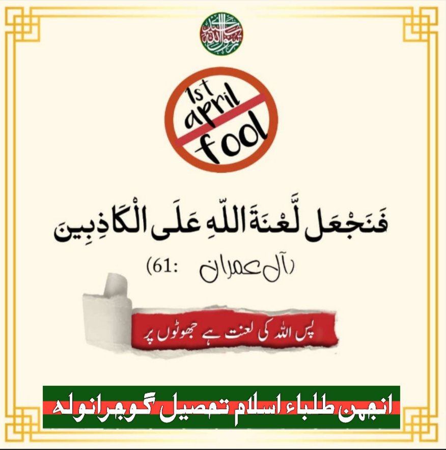 HassaanrazaQ's tweet photo. #SayNoToAprilFoolsDay
#ATI_SocialMediaTeam https://t.co/vDcXdHgmnY