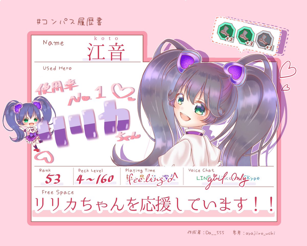 Twoucan コンパス履歴書 の注目ツイート イラスト マンガ コスプレ モデル Twoucan コンパス履歴書 の注目ツイート イラスト マンガ コスプレ モデル