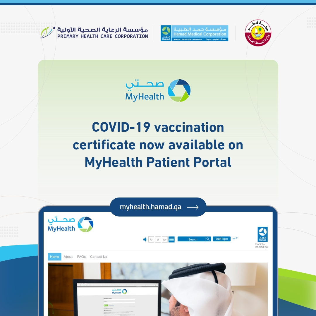 حكومي قطر on Twitter "COVID19 vaccination certificate now available on MyHealth Patient