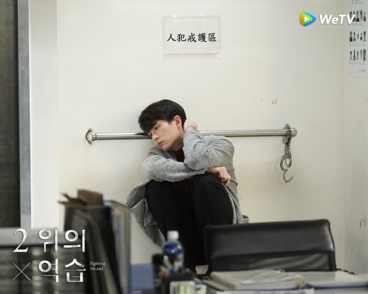<#2위의역습> EP05 <2위의 역습 > 스틸 📸사진 포스터 매주 금요일 밤 9시 업데이트 #WeTV👉 https://wetv.info/StreamingNow #WBL #WeBestLove #FightingMr2nd #永遠的第一...