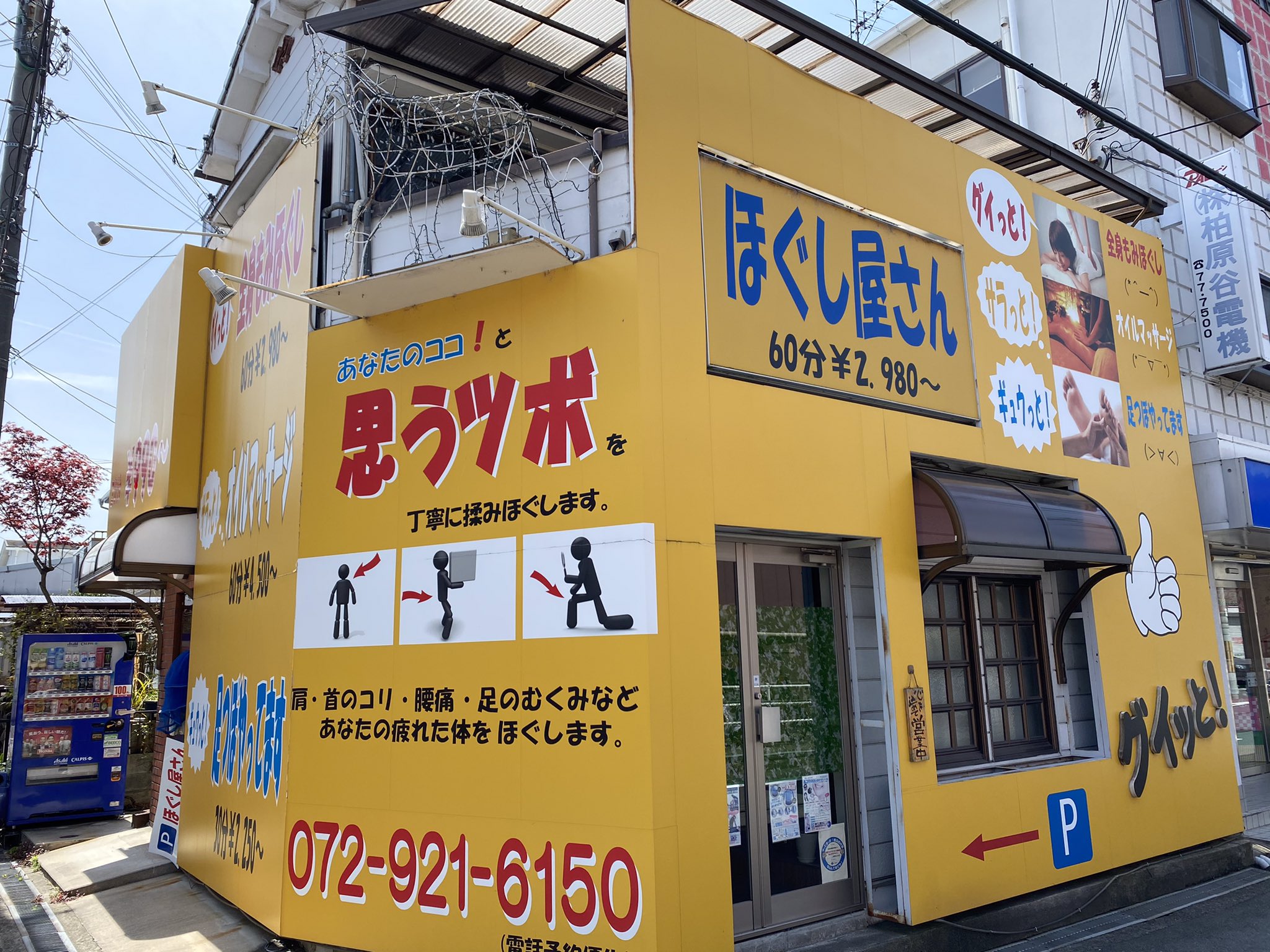 プレミアム会員サービス柏原 公式 玉手町のほぐし屋さんがプレカシに登録していただけました サイト作成中ですので掲載をお待ち下さい 全サービス10 Offクーポンをつけて頂きましたので疲れの溜まっている方 掲載されましたら身も プレミアム会員サービス柏原 公式 玉手町のほぐし屋さんがプレカシに登録していただけました サイト作成中ですので掲載をお待ち下さい 全サービス10 Offクーポンをつけて頂きましたので疲れの溜まっている方 掲載されましたら身も