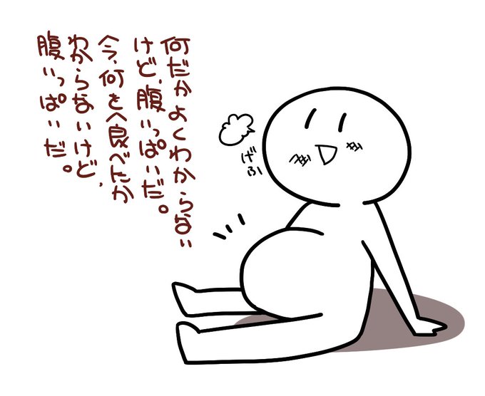 #フリー素材
なんだからよく分からないけど、満足感がすごかった作品を褒めるときにお使いください。 