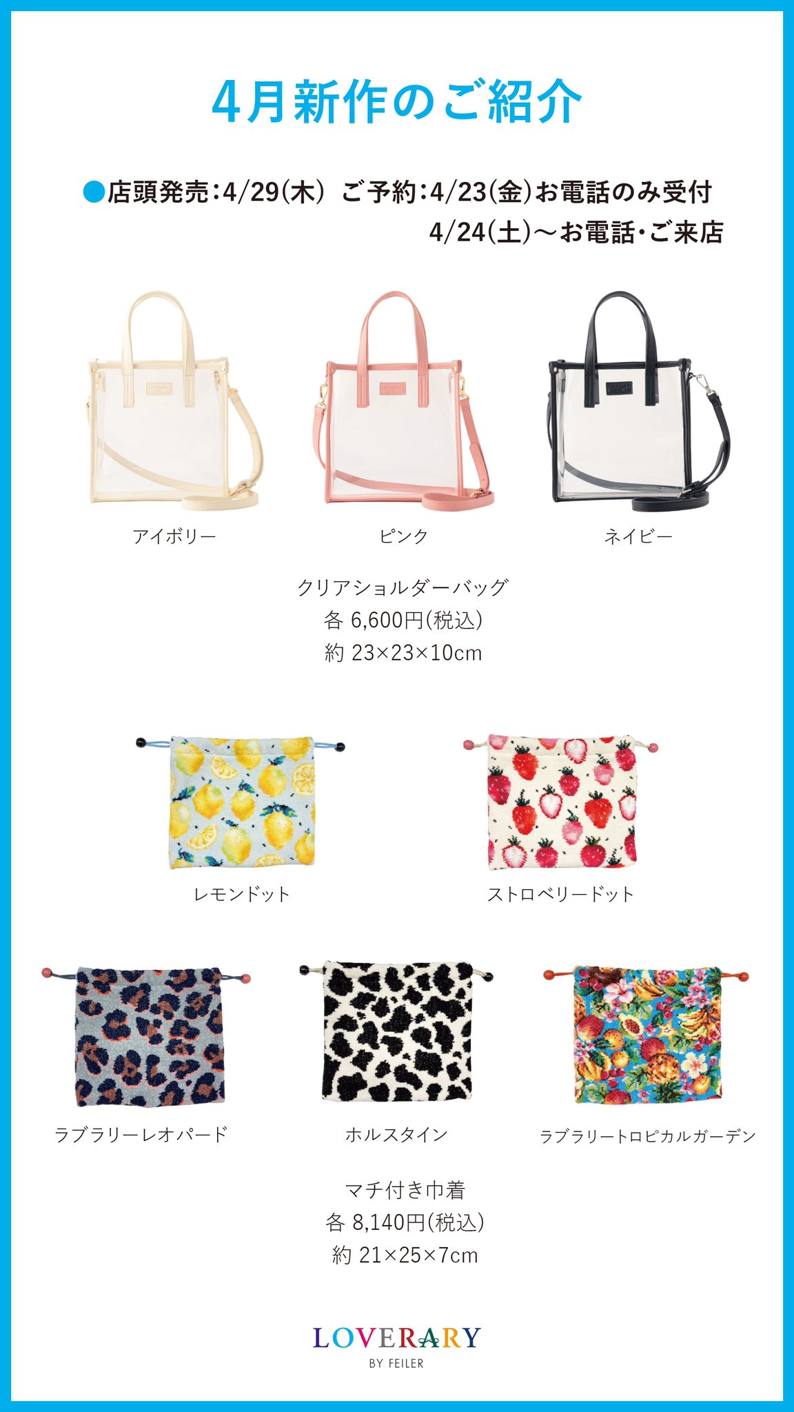 フェイラー(FEILER) na platformě X: „/ #ラブラリーバイ フェイラー(FEILER) na platformě X: „/ #ラブラリーバイ