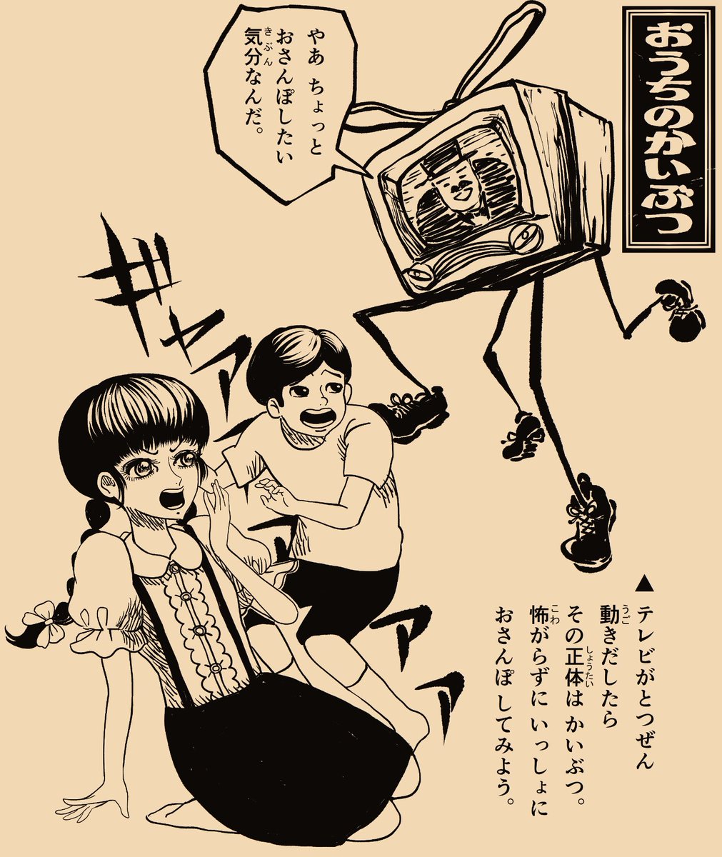 絵「おうちのかいぶつ」をTシャツにしました。
https://t.co/lQr7Gs5Vw0
#suzuri 