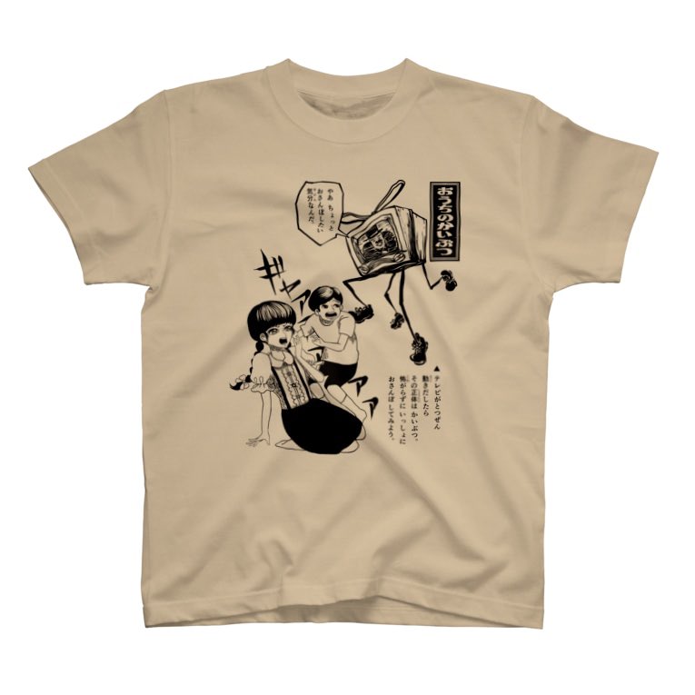 絵「おうちのかいぶつ」をTシャツにしました。
https://t.co/lQr7Gs5Vw0
#suzuri 