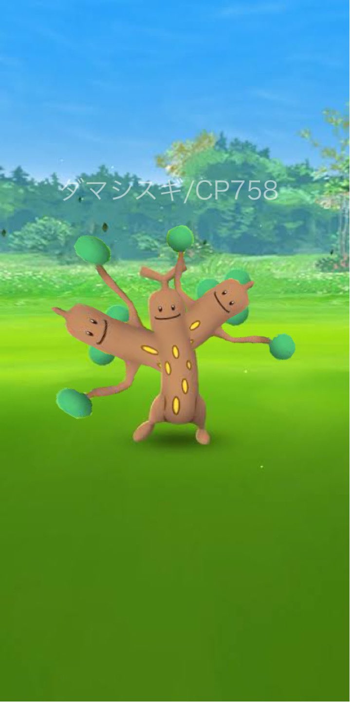 夢見 エバーテイル垢 みんなポケモンgoネタでエイプリルフールやからって騙しすぎやってww ほんまに騙されたわw 本当の情報載せときますw ウソッキー ポケモンgo 騙しすぎ エイプリルフール 新たな進化 騙された T Co Hg6yenx62v Twitter