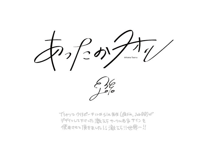 サインのtwitterイラスト検索結果 サインのtwitterイラスト検索結果