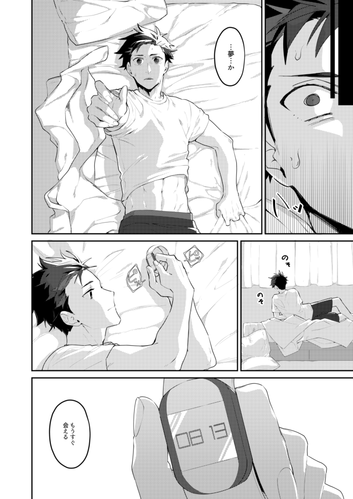 また夏は来るのに(1/5)

※焔轟(龍握)
※ビーク□2以前にプロット作成 