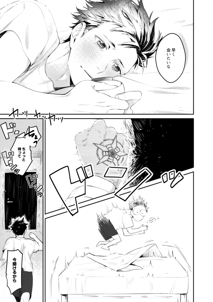 また夏は来るのに(1/5)

※焔轟(龍握)
※ビーク□2以前にプロット作成 