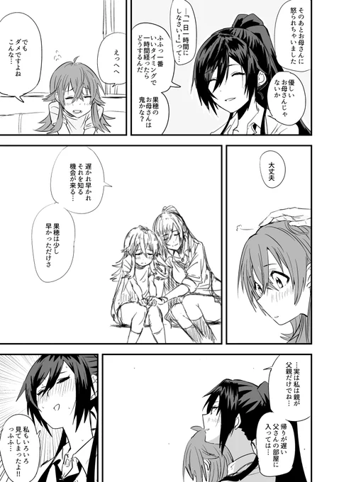 お父さんの部屋のベッド下にあったブルーレイディスクの話(2/3) 