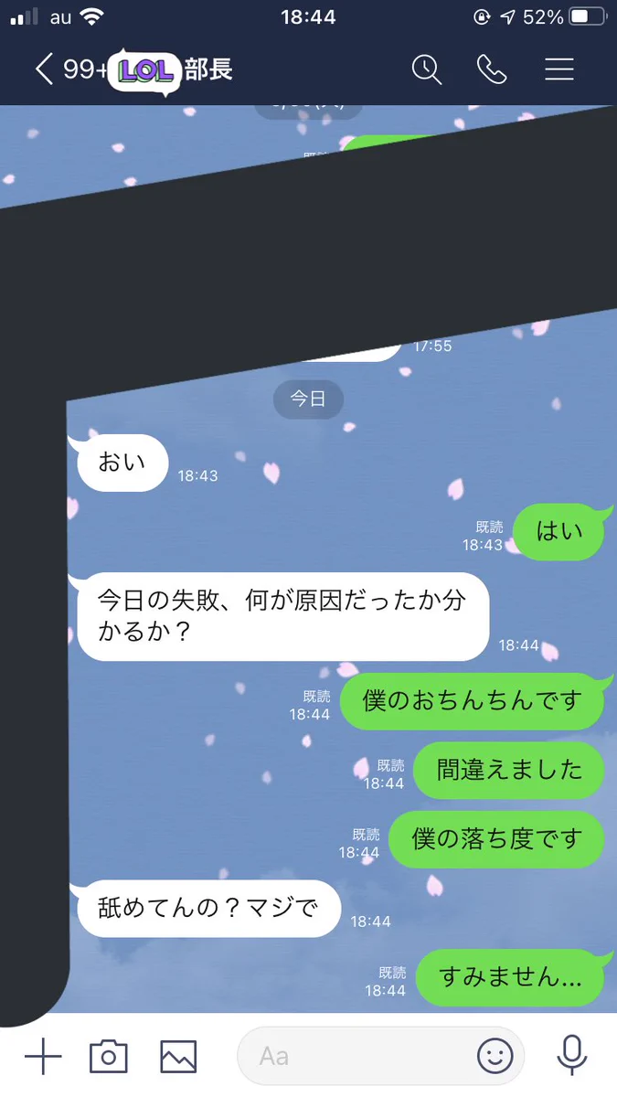 首になりそうｗ上司に対して過去一やらかしてしまった。