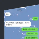 首になりそうｗ上司に対して過去一やらかしてしまった。