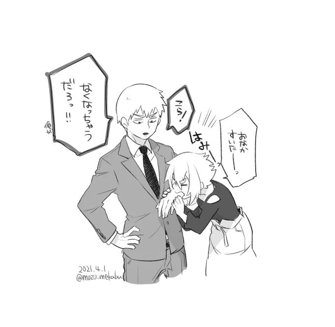 おいしそうだったので
#モブサイ夢 