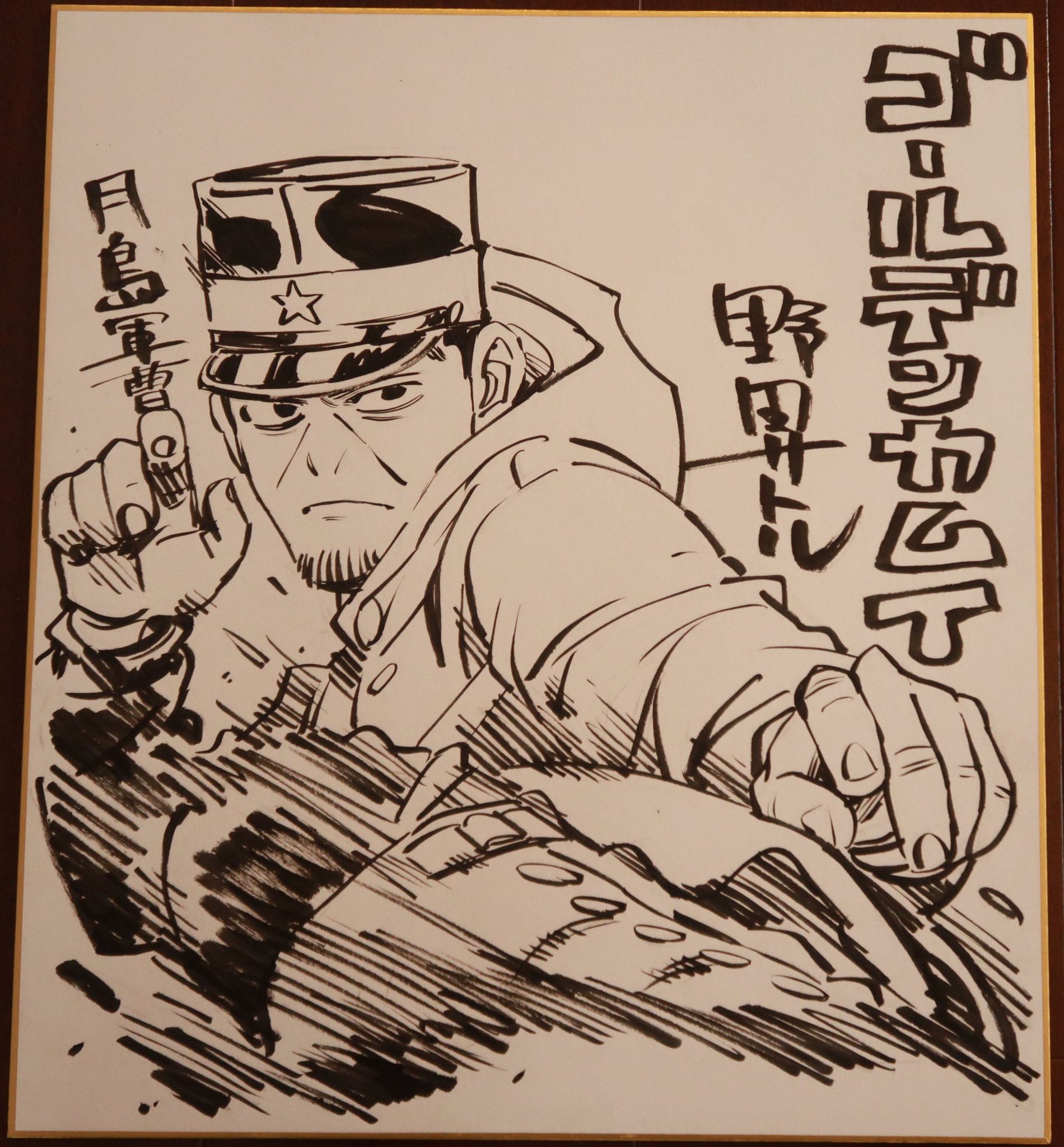 野田サトル 今週のゴールデンカムイは休載です 来週は載ってます よろしくおねがいします 今日は月島軍曹の誕生日です おめでとう 月島 ゴールデンカムイ T Co C8lwdp4ssu 野田サトル 今週のゴールデンカムイは休載です 来週は載ってます よろしくおねがいします 今日は月島軍曹の誕生日です おめでとう 月島 ゴールデンカムイ T Co C8lwdp4ssu