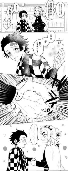 付き合い始めた🔥🎴
当垢はピュア寿郎さん(攻)を激推ししております! 