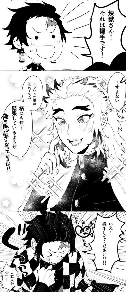 付き合い始めた🔥🎴
当垢はピュア寿郎さん(攻)を激推ししております! 