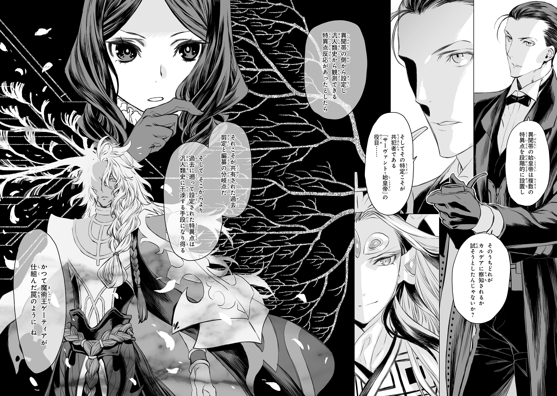 Meng 暗夜航路 船にまつわる喩え T Co Xazwb8aqbw で ついに密航も出てきた 内容的に始皇帝の幕間が似ている印象だが この悪さは 異星の神 にも脅威になり得るのがポイント レイシフトを逆用したのがカーマ ビーストなら 次に悪用